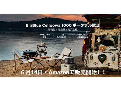 BigBlue Cellpowa 1000」発売日確定のお知らせ・お得の情報も解禁