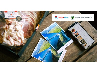 九州みらいCreationに、eギフトシステム「NIPPON LOCAL FOOD GIFT」を提供。熊...