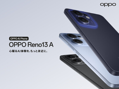 OPPO Reno13 A」が6月26日（木）から販売開始 企業リリース | 日刊工業