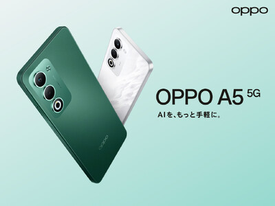 「OPPO A5 5G」が12月4日（木）から販売開始
