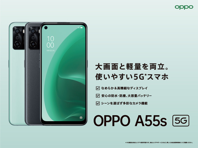 OPPOA5GΉX}[gtHuOPPO A55s 5Gv1118i؁jɗ\JnA1126ij蔭
