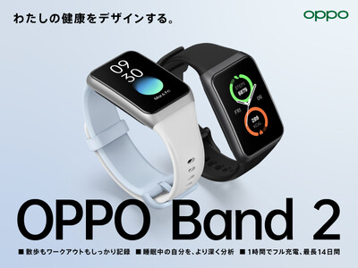 13種類のランニングコースを選択可能。新たにプロテニスモードも搭載。「OPPO Band 2」1月23日（月）予約開始、1月27日（金）販売開始