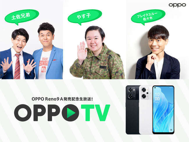 OPPO[U[̂΂|l₷qقAyZ킳炪oILIVEzMCxguOPPO TVv629i؁jɊJ