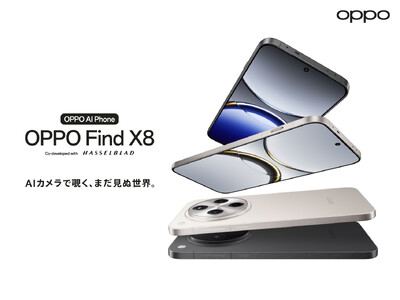 OPPO Find Xシリーズ最新機種が登場　「OPPO Find X8」が12月12日（木）から販売開始　OPPO独自のAI技術を詰め込んだ最先端AIスマホ