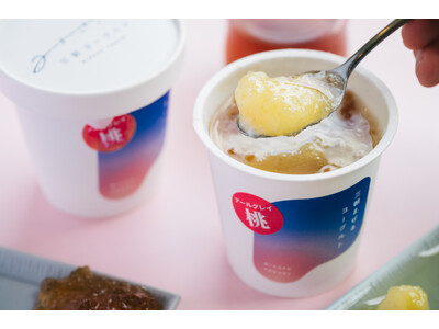 地域の食材を活かすクラフトヨーグルト専門店「三朝ヨーグルト」から旬の鳥取県産の桃を使った「桃とアールグレイヨーグルト」がオンラインショップでも販売開始！