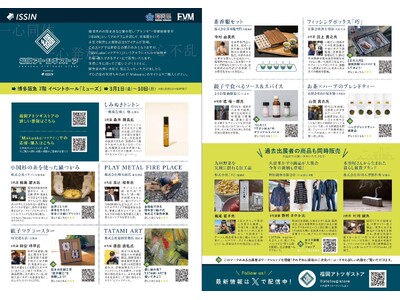 5本指のグローブタイプキッチンミトン「小国杉の糸を使った鍋つかみ」を３月１日より１０日間、博多阪急にて開...