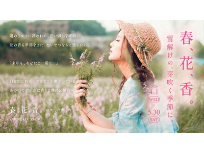 【yamagata glam】春、花、香。五感で山形の春を感じる「体験型グランピングプラン」を2026年4月1日（水）より提供開始。