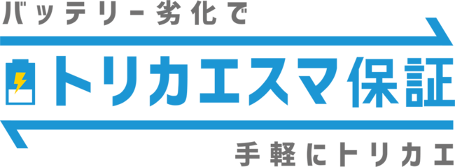 ViEÖ킸AǂŔX}złۏ؁@obe[򉻂i1j@ugJGX}ۏ؁vT[rXJn