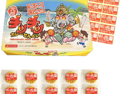 「お客さまと気軽にふれあえる新しいお土産を作りたい――そんな想いから生まれた“チンチーンカレーせんべい”...