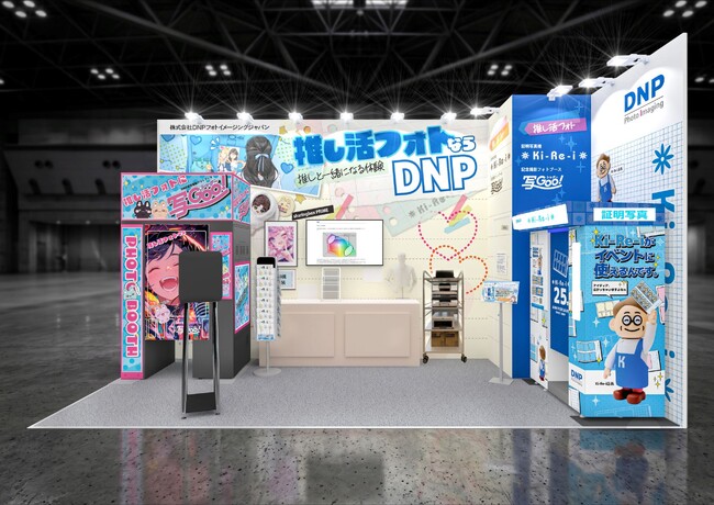 プレスリリース「「第5回 推し活EXPO summer」に出展」のイメージ画像