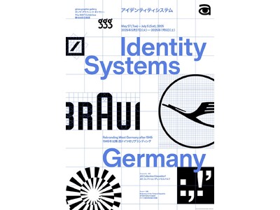 ギンザ・グラフィック・ギャラリー（ggg）で「アイデンティティシステム　1945年以降 西ドイツのリブラ...
