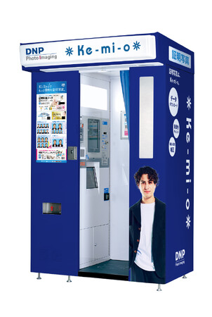 プレスリリース「証明写真機「Ki-Re-i」のアンバサダーにタレントのkemioさんが就任」のイメージ画像