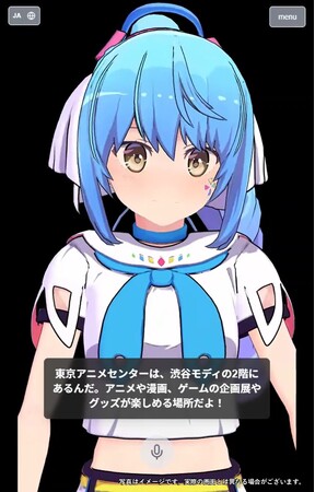 プレスリリース「大日本印刷とアスピレテック　AIキャラクターによる多言語コンシェルジュの実証を開始」のイメージ画像