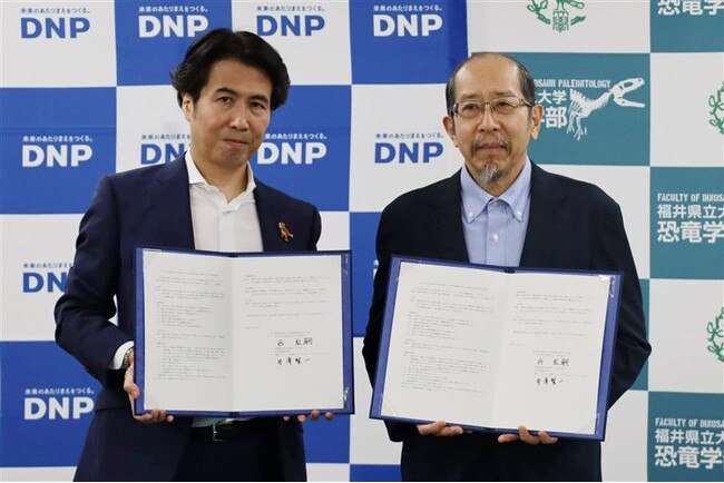 大日本印刷と福井県立大学恐竜学部 恐竜・古生物学分野の新事業創出と地域振興について連携協定を締結