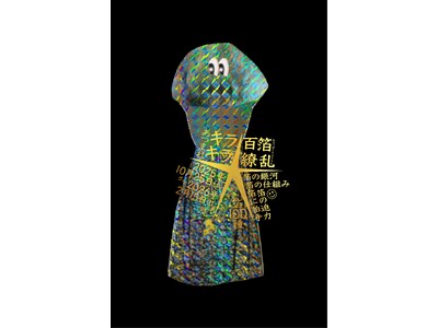 企画展「あつまれキラキラ★百箔繚乱」をDNPが運営する文化施設「市谷の杜　本と活字館」（東京・市谷）で開催