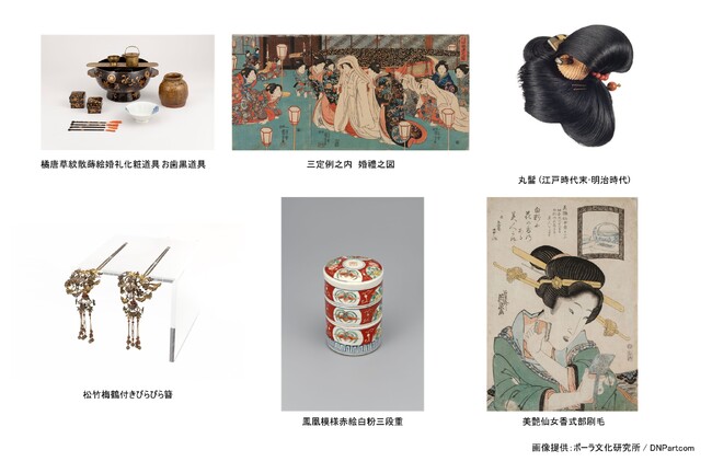 プレスリリース「DNPアートコミュニケーションズ　「ポーラ文化研究所イメージアーカイブ」を開始」のイメージ画像