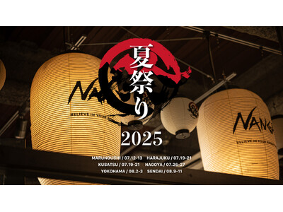 NANGA(ナンガ)NANGA SHOPを巡る「夏祭り」が今年も開催!