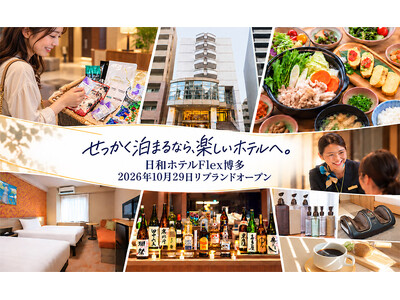 せっかく泊まるなら、楽しいホテルへ。地下鉄祇園駅徒歩3分「日和ホテルFlex博多」宿泊予約受付開始