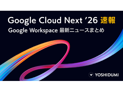 【吉積情報株式会社】Google Cloud Next '26 現地レポートを公開。Google Wor...