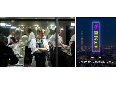 【マンダリン オリエンタル 東京】シカゴのミシュラン三つ星レストラン「アリニア」と両施設の20周年を共に...