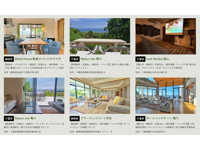 うやまリゾートの宿泊料金が20%OFFになる「直前割」が、【期間限定】→【通年利用】に新しく変わりました。