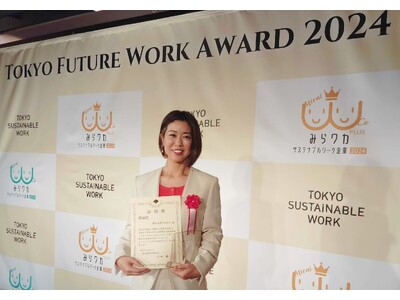 ワカルクが「Tokyo Future Work Award」にて奨励賞を受賞いたしました