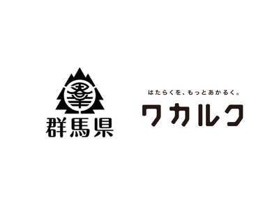 ワカルク、群馬県の「IT人材育成×女性就労支援 MAITSURUプロジェクト2026 ぐんまデジタルキャリア塾」受託事業者として採択
