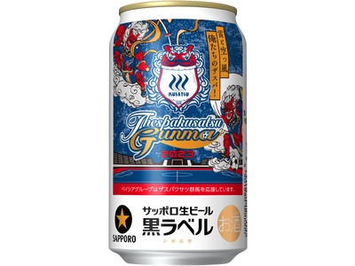 今年の夏はザスパがアツい！『#ザスパーイ』で一体となって夏を盛り上げよう！！新デザインの「サッポロ生ビール黒ラベル　ザスパクサツ群馬応援缶」ベイシアとカインズで数量限定発売！