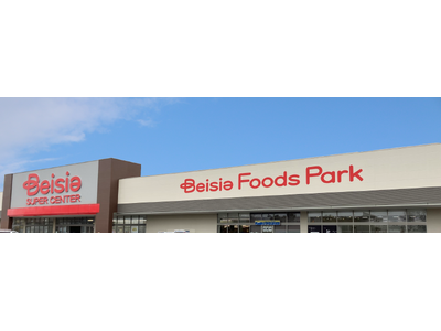 ベイシア Foods Park いすみ大原店 リニューアルオープン　15店舗目のFoods Park業態...