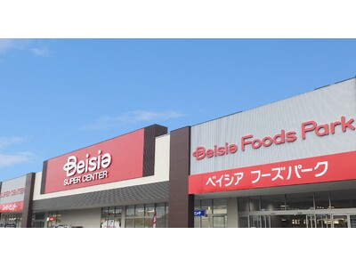 ベイシア Foods Park 関店 リニューアルオープン　岐阜県初のFoods Parkが登場＆ネット...