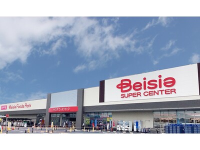 ベイシア大泉店 リニューアルオープン お買い物しやすい売場に刷新&輸入品の品揃えを強化
