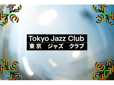 スイス発の独立系アートプラットフォーム「Basel social Club」の歩みを受け継ぐ「Tokyo Jazz Club」に会場協力
