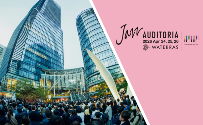 親子で楽しむ無料ジャズ・イベント『JAZZ AUDITORIA 2026 in WATERRAS』今年も野外開催！