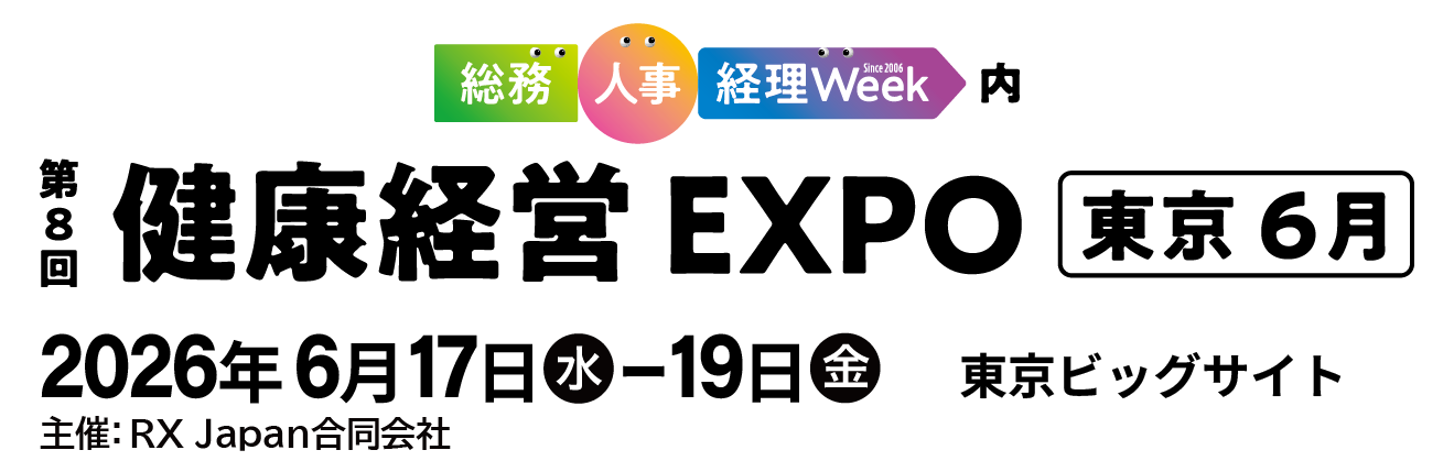 「健康経営 EXPO 2026」（6月17日～19日）に自動調理ロボットを出展