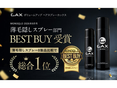 CAX���щB���X�v���[100g���wMONOQLO�x���щB���X�v���[8���i��r�ő�����1�ʁA�uBEST BUY�v�����