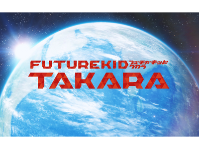 【2026年度グッドデザイン賞受賞】NOSIGNERがロゴ・フォント・ポスターをデザインした「FUTURE KID TAKARA」プロジェクトが東京ミッドタウンにてグッドデザイン賞受賞パネル出展。