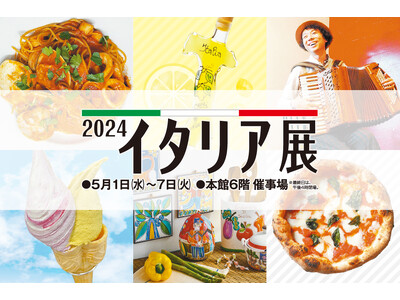 ふく成の独自鮮度保持技術から生まれた新食材「Firesh(R)」を"antica locanda MIY...