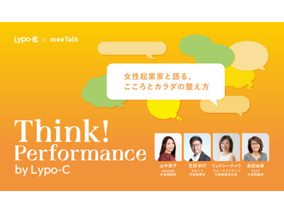 【meeTalk × Lypo-C】こころとカラダを整えるためのプログラム「Think! Performance」第1回を共催！話題の女性起業家20名が集結。