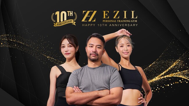 男性専門パーソナルジム「EZIL(エジル)」開業10周年を記念し、入会金無料キャンペーンを開催