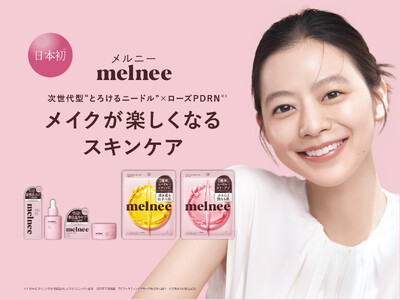 毎日の肌パフォーマンスが変わる、上がる。日本初※1次世代型ニードルコスメブランド『melnee（メルニー）』誕生。