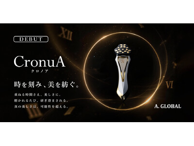 高級美顔器販売台数4年連続全国No.1*のA. GLOBALがおくる新美顔器　これまでにない新しい特許技術を搭載し、より複雑に表情筋にアプローチする次世代美顔器「CronuA(クロノア)」を発表