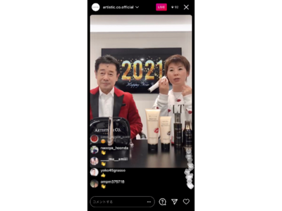 コロナ下の正月商戦として24時間ライブコマースをインスタライブで開催。1台20万円の美顔器等を販売、総視聴者数約20万人・売上1,000万円超！