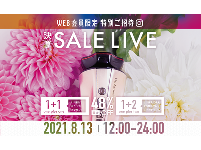 8 月13日（金）12時～24時まで「決算SALE LIVE」開催！視聴者プレゼント企画や美容専門家によるコラボLIVEを生配信