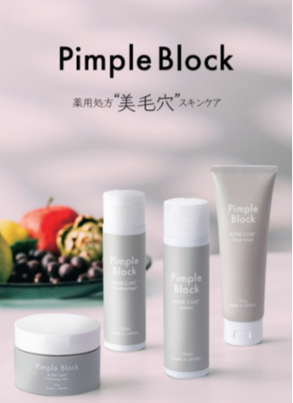 株式会社A. GLOBALが発信する薬用処方の“美毛穴”スキンケアブランド「Pimple Block」が、人気ビューティショップ「メークアップソリューション」をはじめ、全10店舗に初出店！