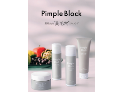 株式会社A. GLOBALが発信する薬用処方の“美毛穴”スキンケアブランド「Pimple Block」が、人気ビューティショップ「メークアップソリューション」をはじめ、全10店舗に初出店！