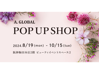 株式会社A. GLOBAL、大阪・阪神梅田本店にて8月19日（月）～10月15日（火）POP UP SHOP出店！