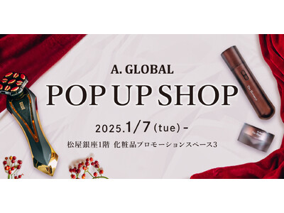 美容機器メーカー株式会社A. GLOBAL（エーグローバル）が、松屋銀座に2025年1月7日（火）～ POP UP SHOP初出店！