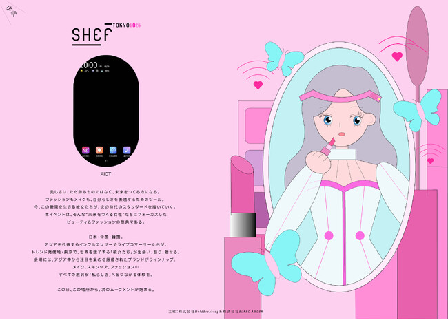 【ライブコマース×脳波】“本当に欲しい”を可視化するAIoT初披露！次世代ライブコマースイベント「SHEF TOKYO 2025 序章」開催