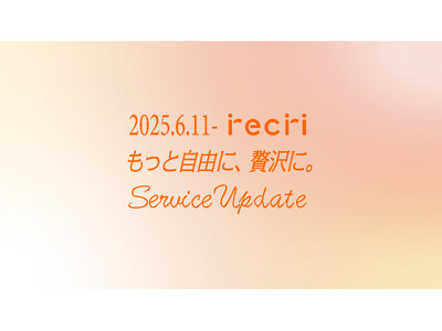 「チケットのサブスクrecri」が大幅アップデート！もっと自由に、贅沢に。<
