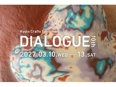 10回目の開催となる、工芸や手仕事の展示販売イベント「Kyoto Crafts Exhibition D...